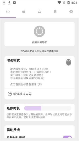 Gesture截图